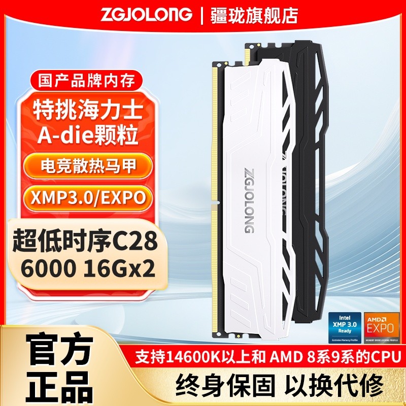 [CL28] Jianglong i9 Linglong 6000 16gbx2ddr5 แถบหน่วยความจําคอมพิวเตอร์ Hynix A-die Particle V