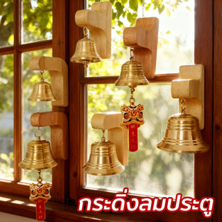 กระดิ่งลมประตู ไม้เนื้อแข็ง สไตล์ญี่ปุ่น ป้องกันการโจรกรรม ใช้แขวนตกแต่งทางเข้าบ้านและร้านค้า