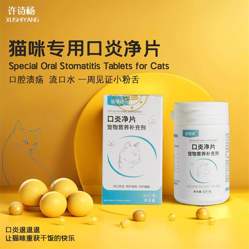 ใหม่สําหรับปี 2026 Cat Bad Breathflamtion Clearing Tablets Cat Oral Drool Saliva Pet Bad Breath Deod