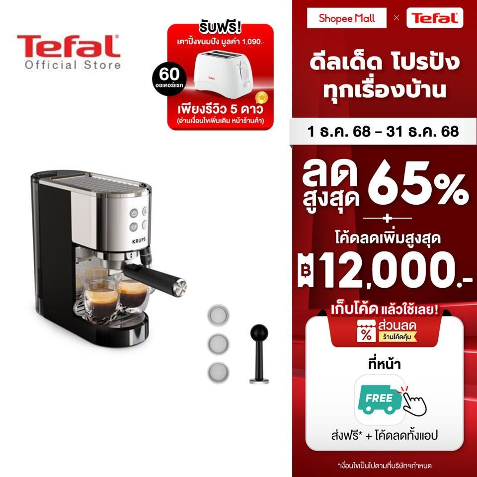 [สินค้าใหม่] KRUPS เครื่องชงกาแฟเอสเปรสโซแบบแมนนวล Virtuoso+ รุ่น XP444C10​