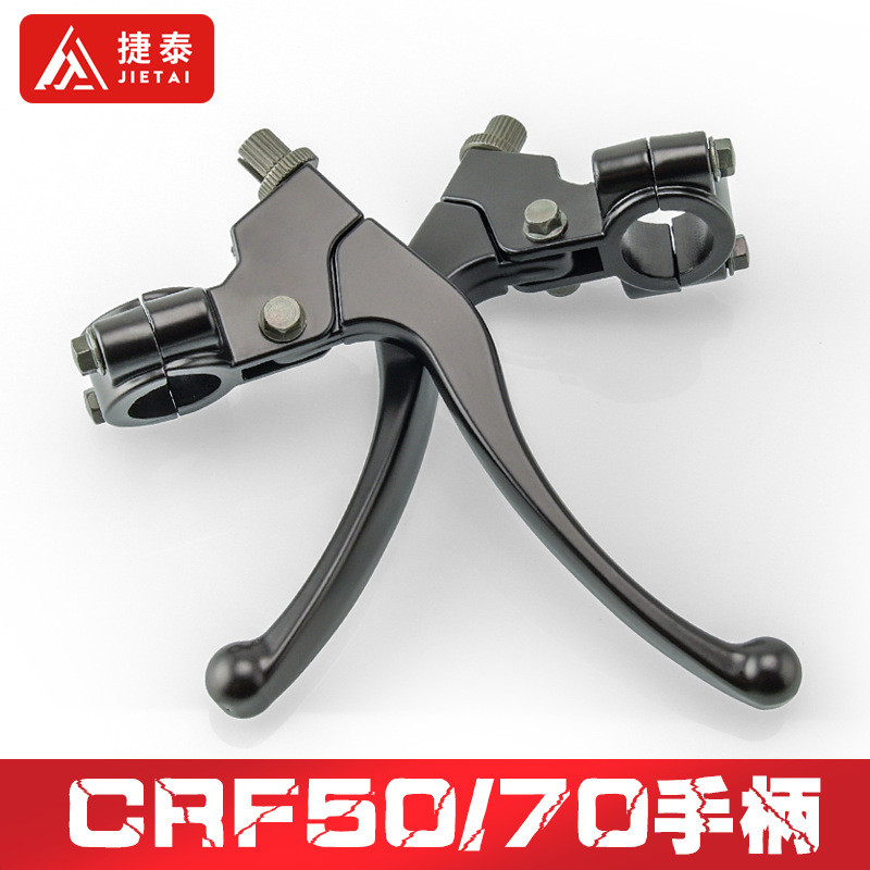 อุปกรณ์เสริมรถจักรยานยนต์ออฟโรดเหมาะสําหรับ HONDA HONDA XR50 CRF50 Cupid คลัทช์เบรคคันโยก
