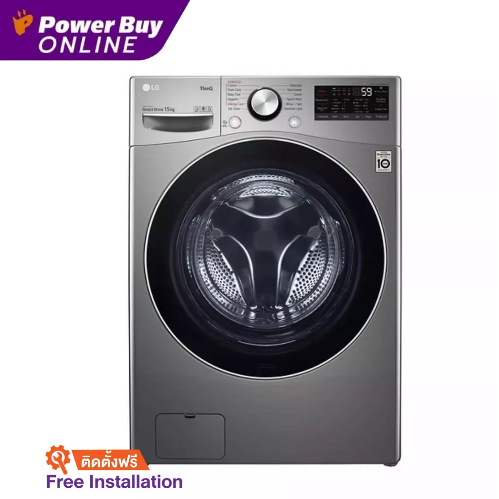 [จัดส่งพร้อมติดตั้ง] LG เครื่องซักผ้าฝาหน้า (15 kg) รุ่น F2515STGV.AESPETH