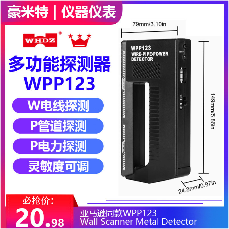 สไตล์เดียวกันwpp123เครื่องตรวจจับโลหะการตรวจจับท่อแรงดันไฟฟ้าโลหะแสงเสียงพร้อมท์เครื่องตรวจจับผนัง