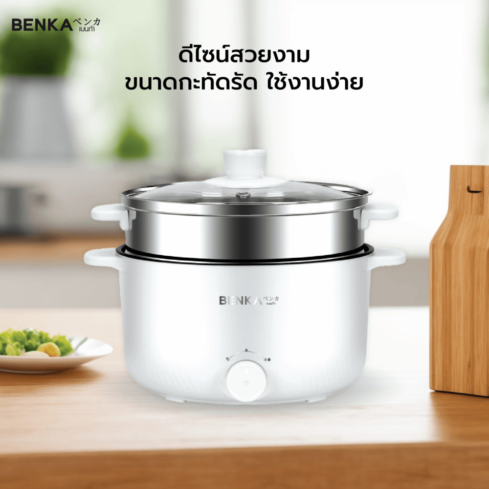 BENKA หม้ออเนกประสงค์ ขนาด 2L รุ่น  DFFW-099 สีขาว สินค้าขายดี!