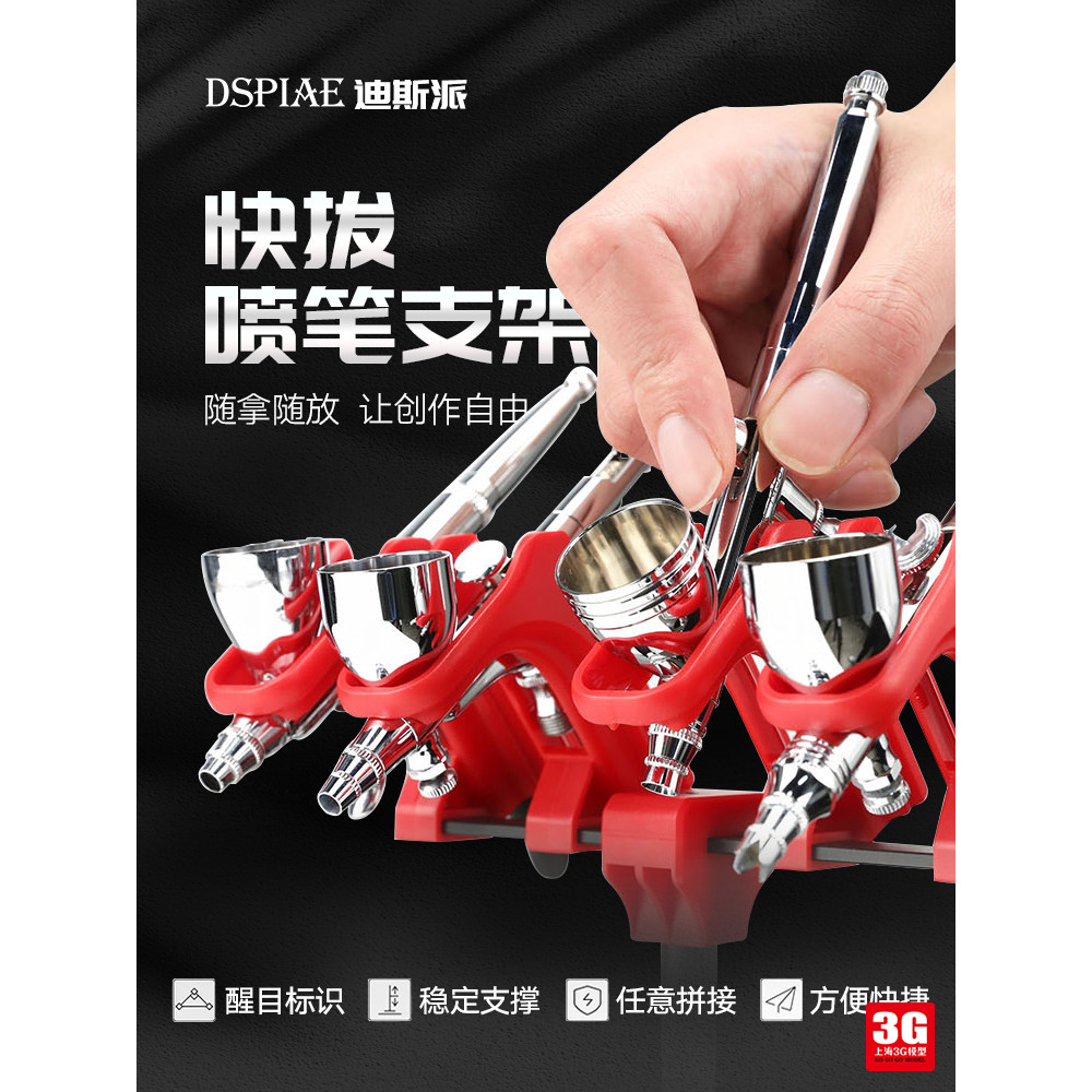 3G รุ่น DSPIAE/Dispae PT-AR Desktop Fixed Quick Draw Airbrush Holder Four Airbrush Holders