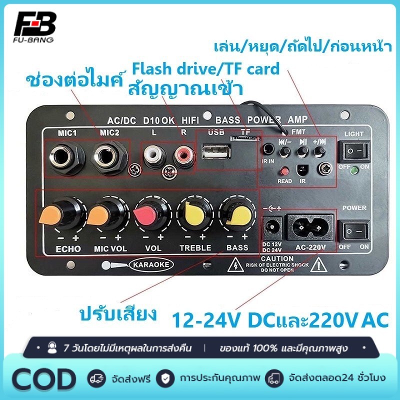 D10 แอมป์จิ๋วแอมป์บลูทูธ 12V พร้อมจอแสดงผล แอมป์จิ๋วแรงๆ12v 24v เพาเวอร์แอมป์ Amplifiers