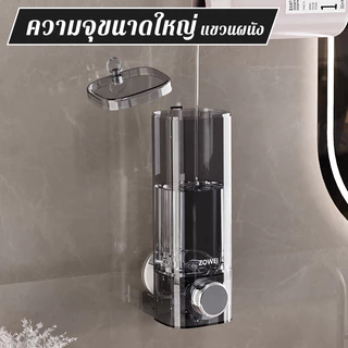 ขวดกดสบู่เหลวแบบติดผนัง สุญญากาศไม่ต้องเจาะ แขวนผนัง ความจุขนาดใหญ่ ใช้กับแชมพู ครีมอาบน้ำ สบู่ล้างมือ