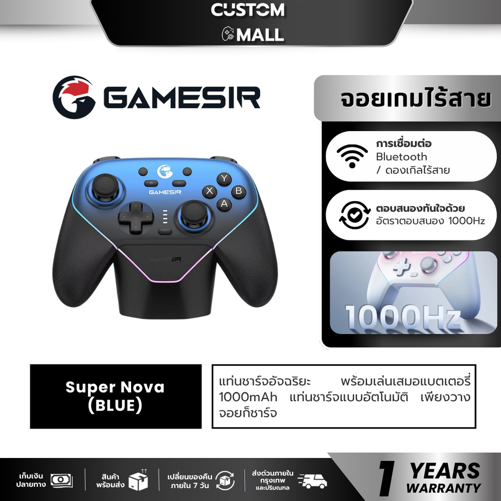 GameSir Super Nova (BLUE) Multiplatform Game Controller จอยเกมไร้สาย