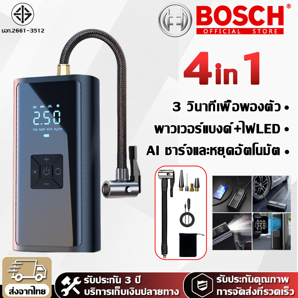 【รับประกัน 5 ปี】ชาร์จไฟได้ เครื่องปั๊มลมไฟฟ้า พาวเวอร์แบงค์+ไฟLED ที่เติมลมยางรถ มอเตอร์ไซค์ เติมลม เครื่องสูบลมไฟฟ้า ปั้มลมไฟฟ้า