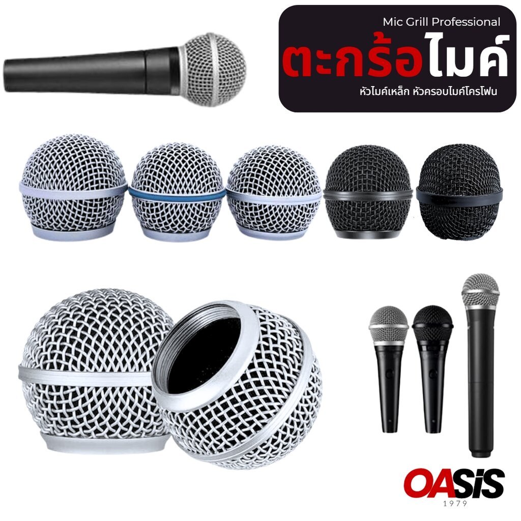 🔥มีส่งด่วน🔥 ตะกร้อไมค์ ใช้กับ SHURE PGAได้ ตะกร้อ หัวไมค์ NTS B.48 B.58 B.68 ตระกร้อไมค์ SM-58 PGA S