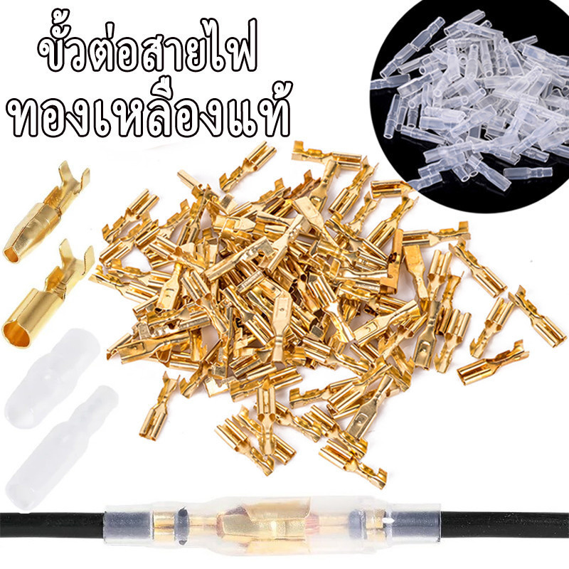 หางปลาทองเหลืองกลมผู้ ขั้วต่อสายไฟ ทองเหลืองแท้ 50 ชุด ( 200ชิ้น ) 4.0 มม หางปลาต่อสายไฟ