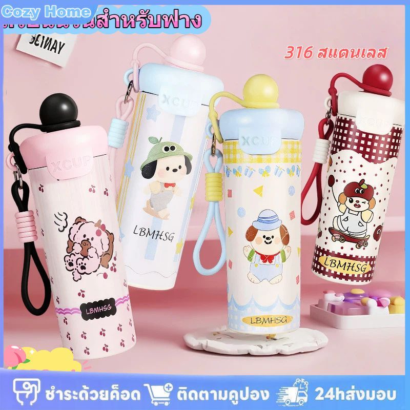 แก้วสแตนเลส 316 เก็บความเย็น ความจุ 600 มล. แก้วมีหลอดดูดลายการ์ตูน แก้วน้ำมีลูกบอลลอยน้ำ