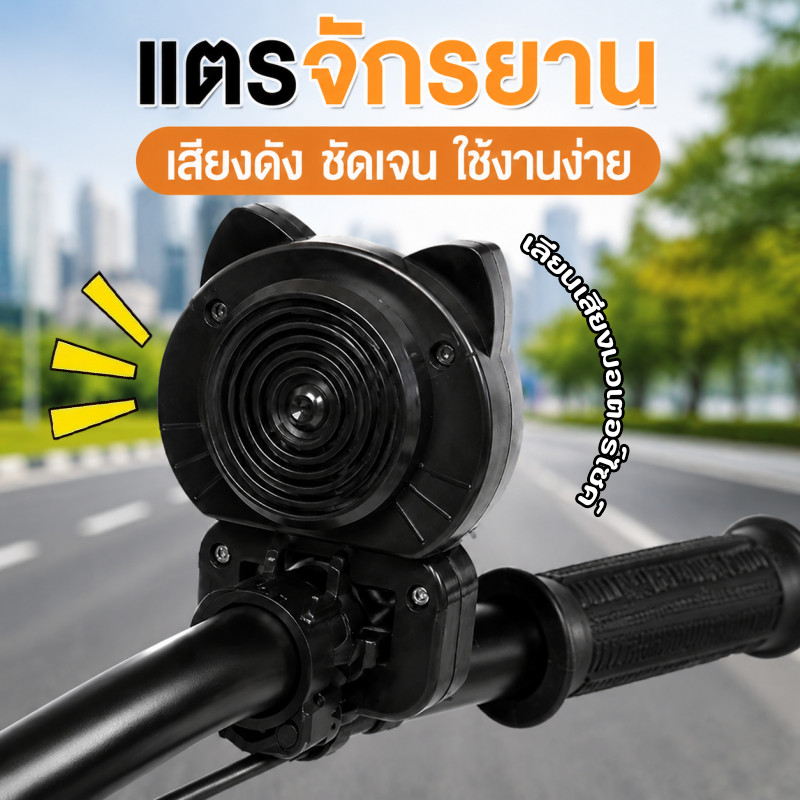 ของแท้รุ่นใหม่ปี68เสียงเหมือนและดังกว่าคันเร่งมือบิดจักรยานมอเตอร์ไซค์วิบากใส่ได้กับจักรยานทุกแบบ