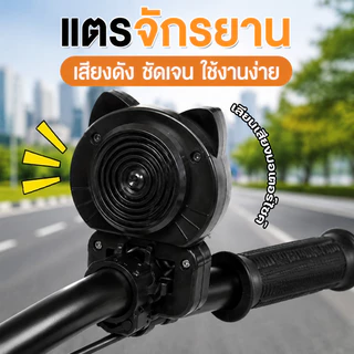 เสียงเหมือนและดังกว่าคันเร่งมือบิดจักรยานมอเตอร์ไซค์วิบากใส่ได้กับจักรยานทุกแบบ เครื่องเลียนเสียงมอเตอร์ไซค์ ติดตั้งง่าย