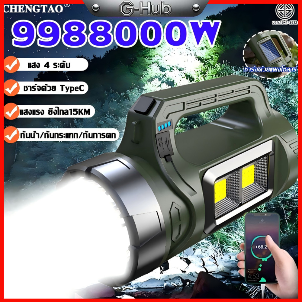 ไฟฉายแรงสูง ไฟฉายแบบชาร์จ 8000mAh ไฟฉายด้านข้างLED สว่างสูง ชาร์จด้วยพลังแสงอาทิตย์ ไฟฉาย led ไฟฉายUSB ไฟฉายซูมได้