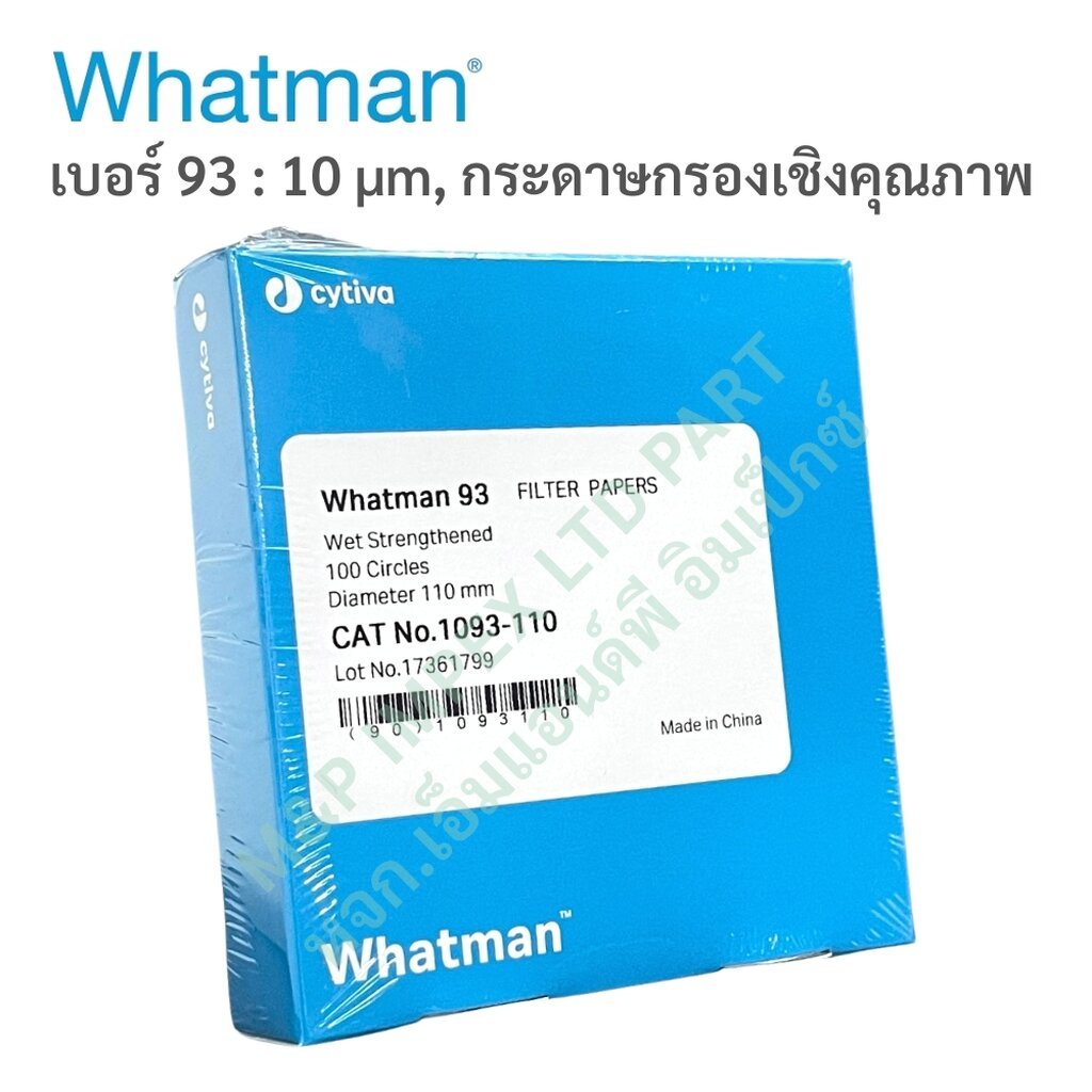 Whatman™ กระดาษกรอง เบอร์ 93, (10 µm), 110 - 610 มม.