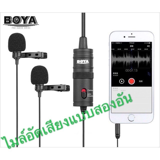 The JBK Shop 789 BOYA BY-M1DM ไมค์โครโฟนอัดเสียง หนีบเสื้อ แบบ2ไมค์ สำหรับมือถือ คอม กล้องอัดวิดีโอ 