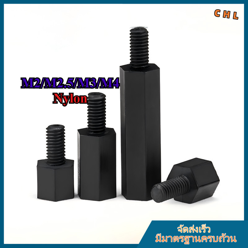 คอไนลอนหกเหลี่ยมหัวเดียว, คอลัมน์แยก, คอลัมน์รองรับ, คอลัมน์สเปเซอร์, สกรูแกนพลาสติก M2/M2.5/M3/M4[Z