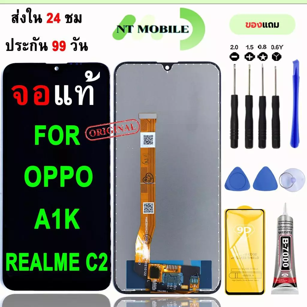 หน้าจอLCDสำหรับ OPPO A1K/Realme C2 จอชุดพร้อมทัชสกรีน เเถมฟิล์มกาวชุดไขควงจอ