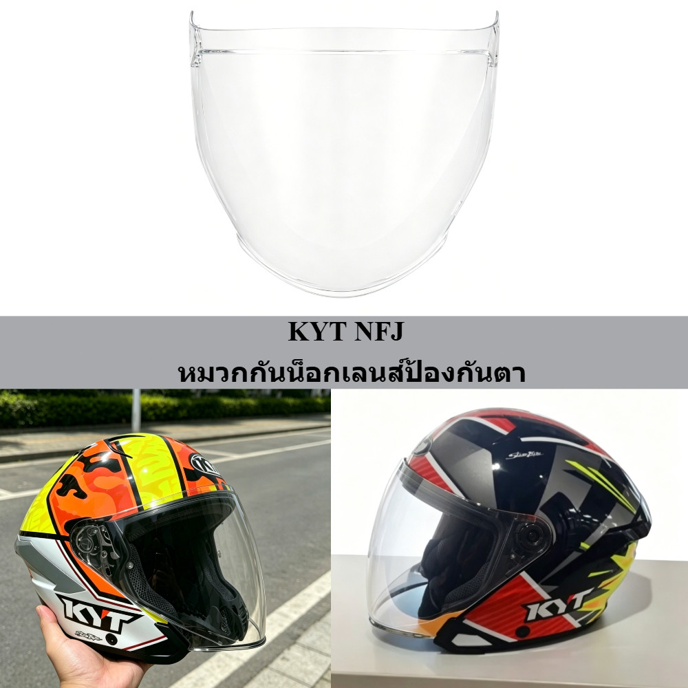 เหมาะสำหรับ KYT NFJ ครึ่งหมวกกันน็อกเลนส์ล้าง HD ป้องกันหมอก Windproof เลนส์รถจักรยานยนต์หมวกกันน็อก