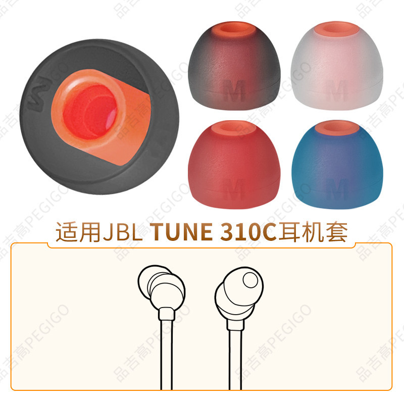 Pingjigao เอียร์บัดเหมาะสําหรับ JBL TUNE 310C หูฟังชนิดใส่ในหูแบบมีสาย T310c หูหมวกซิลิโคน Earmuff ป