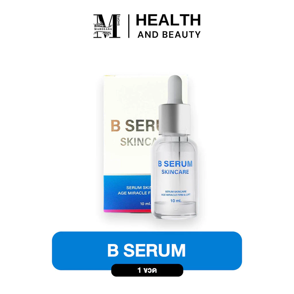 B Serum Skincare บี เซรั่ม สกินแคร์ เซรั่มล็อคโบ ริ้วรอย ผิวกระจ่างใส ขนาด 10 มล.