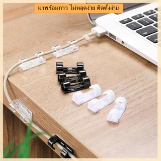 Feiyangตัวล็อกสายไฟ อุปกรณ์จัดระเบียบ ตัวเก็บสายไฟ ตัวเก็บจัดระเบียบสายไฟ ตัวเก้บสายไฟรุ่นพิเศษเเถมกาวยึดติด 20 ชิ้น