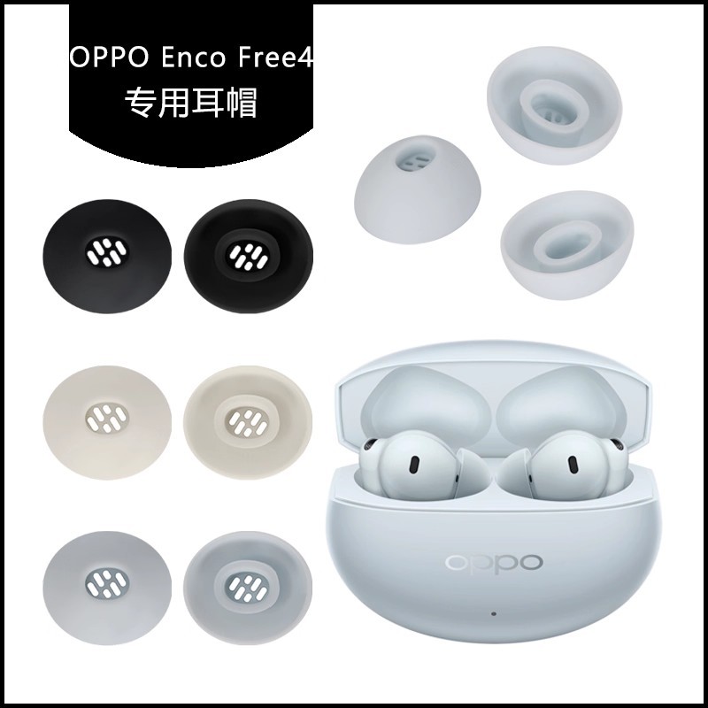 แฟชั่น1 คู่ Eartips สําหรับ OPPO Enco X3S/ฟรี 4/R3 Pro หูฟังซิลิโคนหูฟังแขน