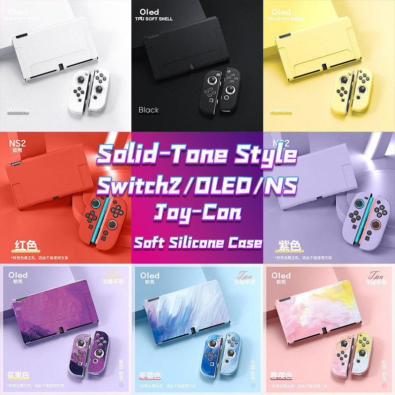 ️ในสต็อก️เคสซิลิโคนสําหรับ Nintendo Switch OLED, Switch 2 และคอนโซล Nintendo Switch และคอนโทรลเลอร์ 