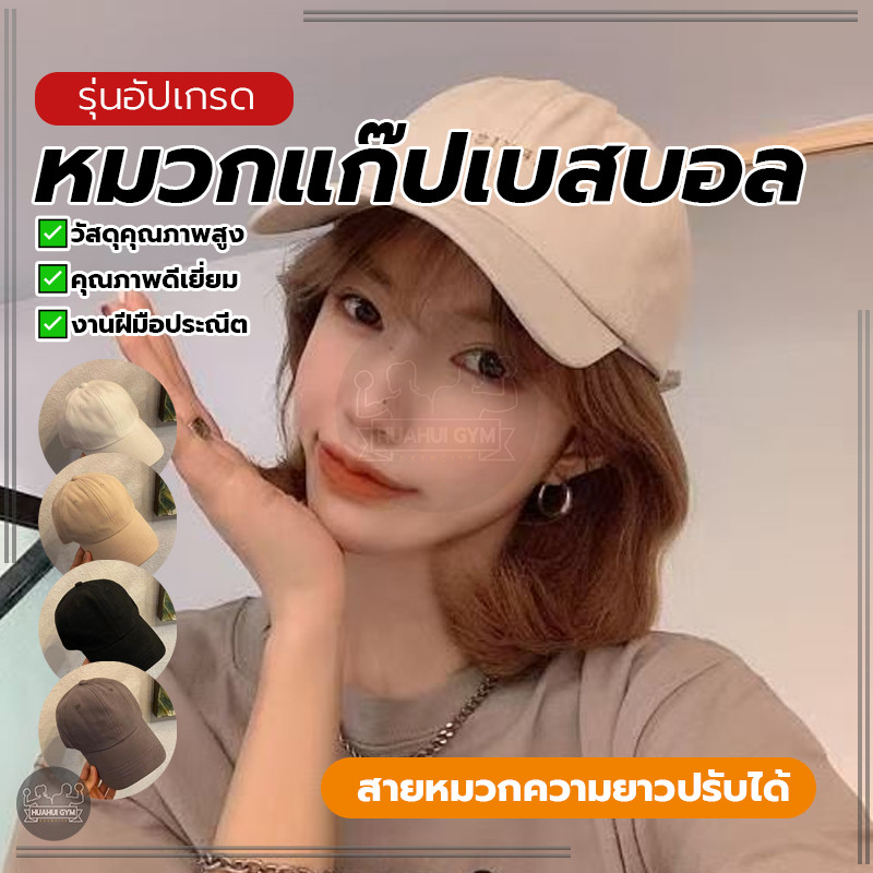 หมวกกันแดด ทรงเบสบอล หมวกแฟชั่น สีพื้น สําหรับผู้ชายและผู้หญิง แฟชั่นเรียบง่าย ป้องกันแสงแดดในหน้าร้อน