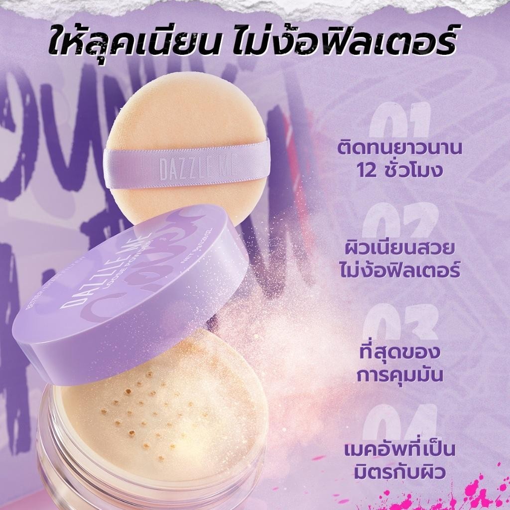 DAZZLE ME Better than Filter Fixed Loose Powder แดซเซิล มี แป้งฝุ่น คุมมัน สำหรับเบลอรูขุมขน ขนาด 8g - รูปที่ 2
