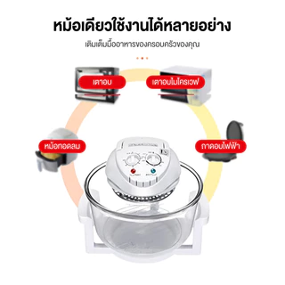 หม้ออบลมร้อน เครื่องอบลมร้อน เครื่องอบลมร้อนอเนกประสงค์ 17 ลิตร หม้ออบอเนกประสงค์