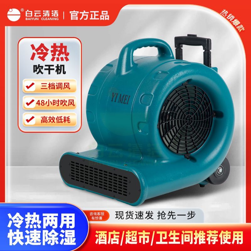 Yimei Hot Air Dryer พรมเครื่องเป่าผมเครื่องเป่าชั้นเครื่องเป่าผมโรงแรม YM800R