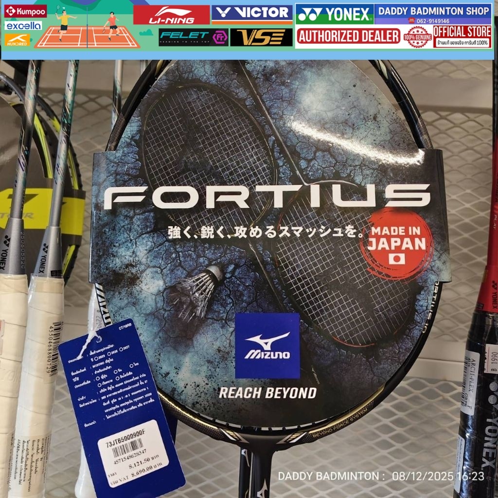 ไม้แบด Mizuno Fortius 10 NEW : BDSS 2025 (4U G6) - ของดีเมือง JAPAN