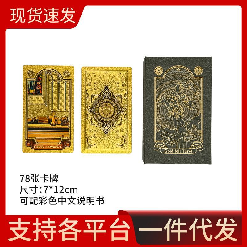 Wail Tarot ฟอยล์ทอง Tarot Tarot Tarot PVC กันน้ํา Tarot Board เกมผ้าปูโต๊ะ Waite ฟอยล์ทอง Tarot Carlo Tarot