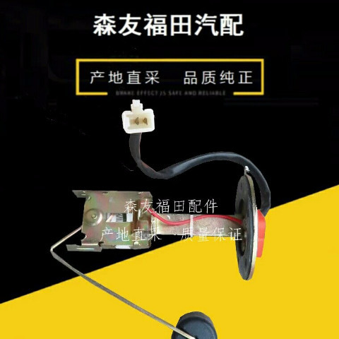 เหมาะสําหรับ Futian Times King Kong 598 608 719 918 818 น้ํามันลอยเซ็นเซอร์การใช้น้ํามันลอย