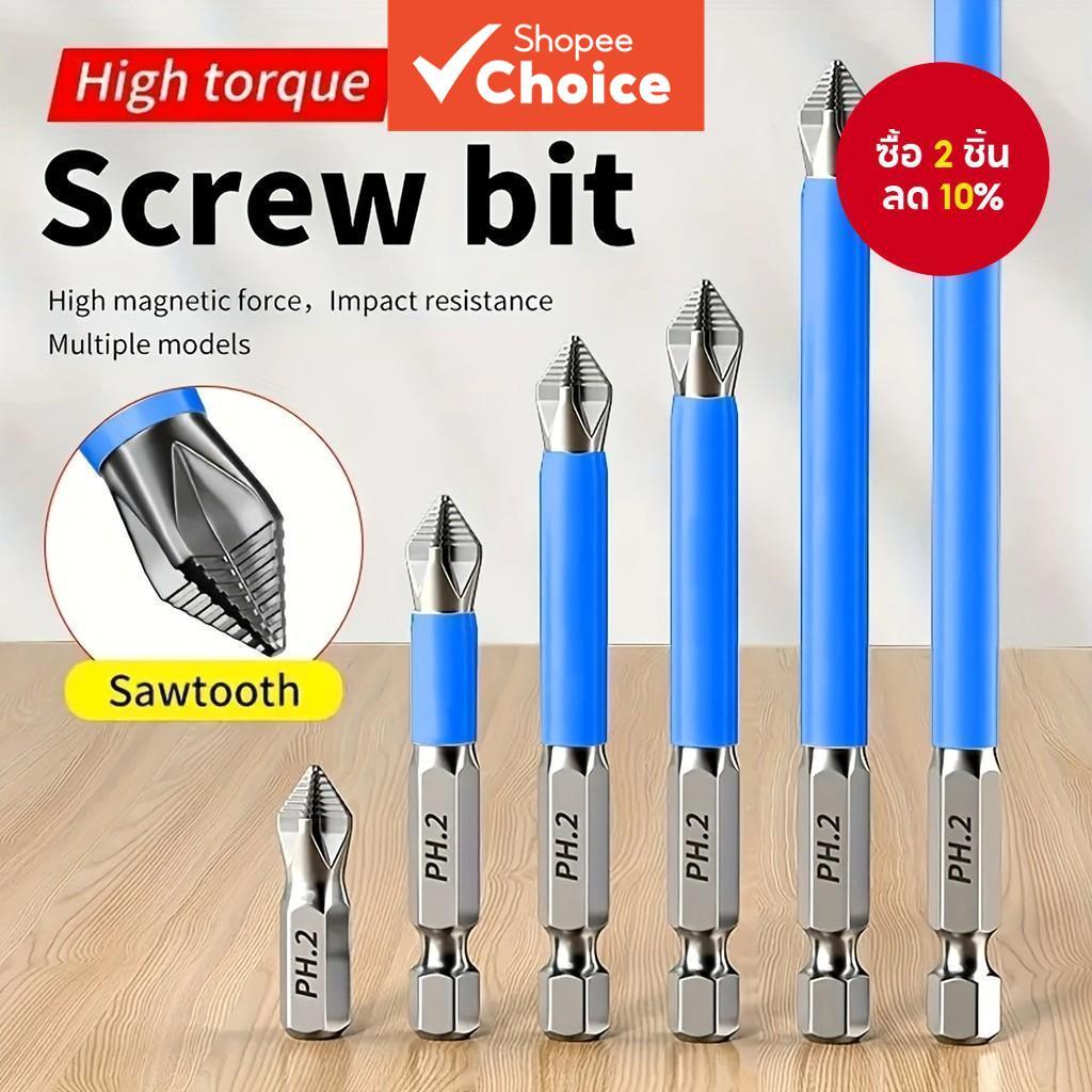 ความแข็งสูงผลกระทบไดร์เวอร์บิตชุดลื่นแม่เหล็กหัวแฉก4/5/6/7ชิ้นไขควงไฟฟ้าชุดสําหรับมืออาชีพ