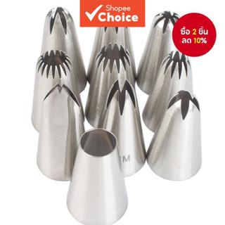 หัวฉีดตกแต่งขนาดกลาง10ชิ้นชุดรวมกันสแตนเลสเครื่องมืออบตกแต่ง…