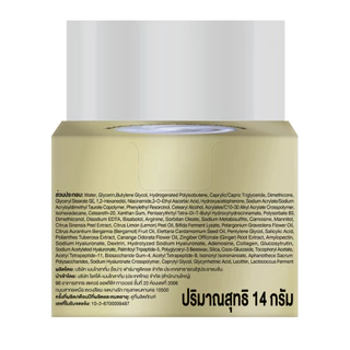 Hada Labo ฮาดะ ลาโบะ พรีเมี่ยม ไฮเดรทติ้ง เดย์ ครีม 14 กรัม