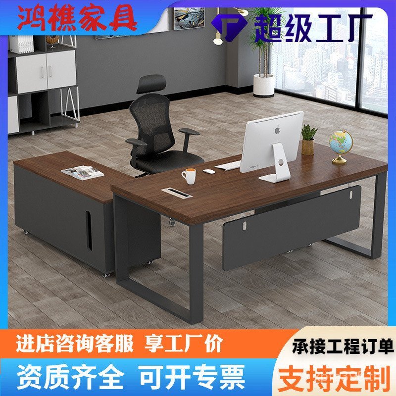 Boss โต๊ะเดี่ยว Simple Big Boss โต๊ะโต๊ะโต๊ะ Manager โต๊ะสไตล์ Modern Style Supervisor Big Boss O1QU