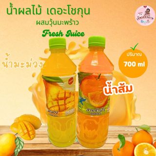 น้ำส้ม น้ำมะม่วง เดอะโชกุน น้ำผลไม้ ผสมวุ้นมะพร้าว ขนาดจุใจ …