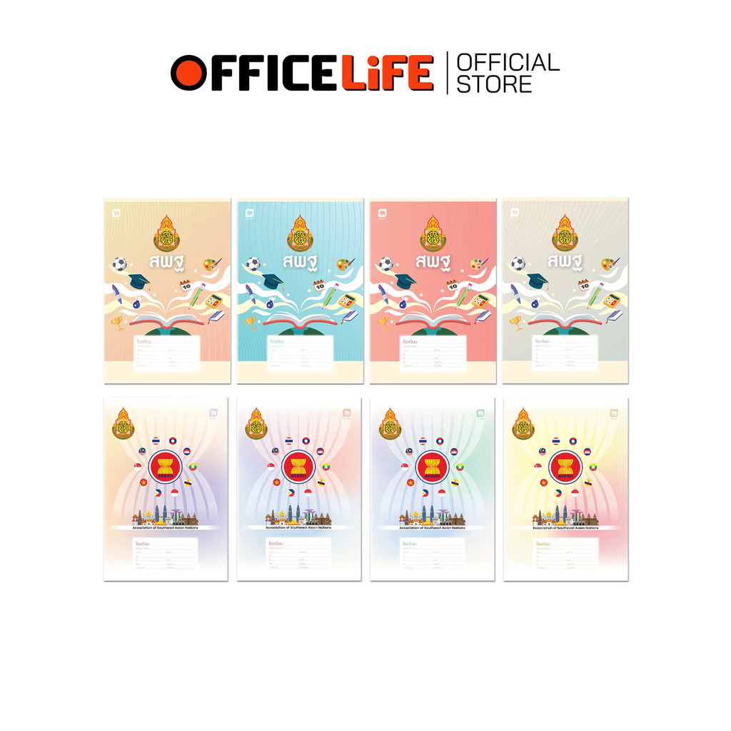 Elephant (ตราช้าง) สมุดนักเรียน หน้าปก สพฐ.รุ่น B-107 / B-108 เส้นเดี่ยว บรรจุ 40 แผ่น (1เล่ม / คละส