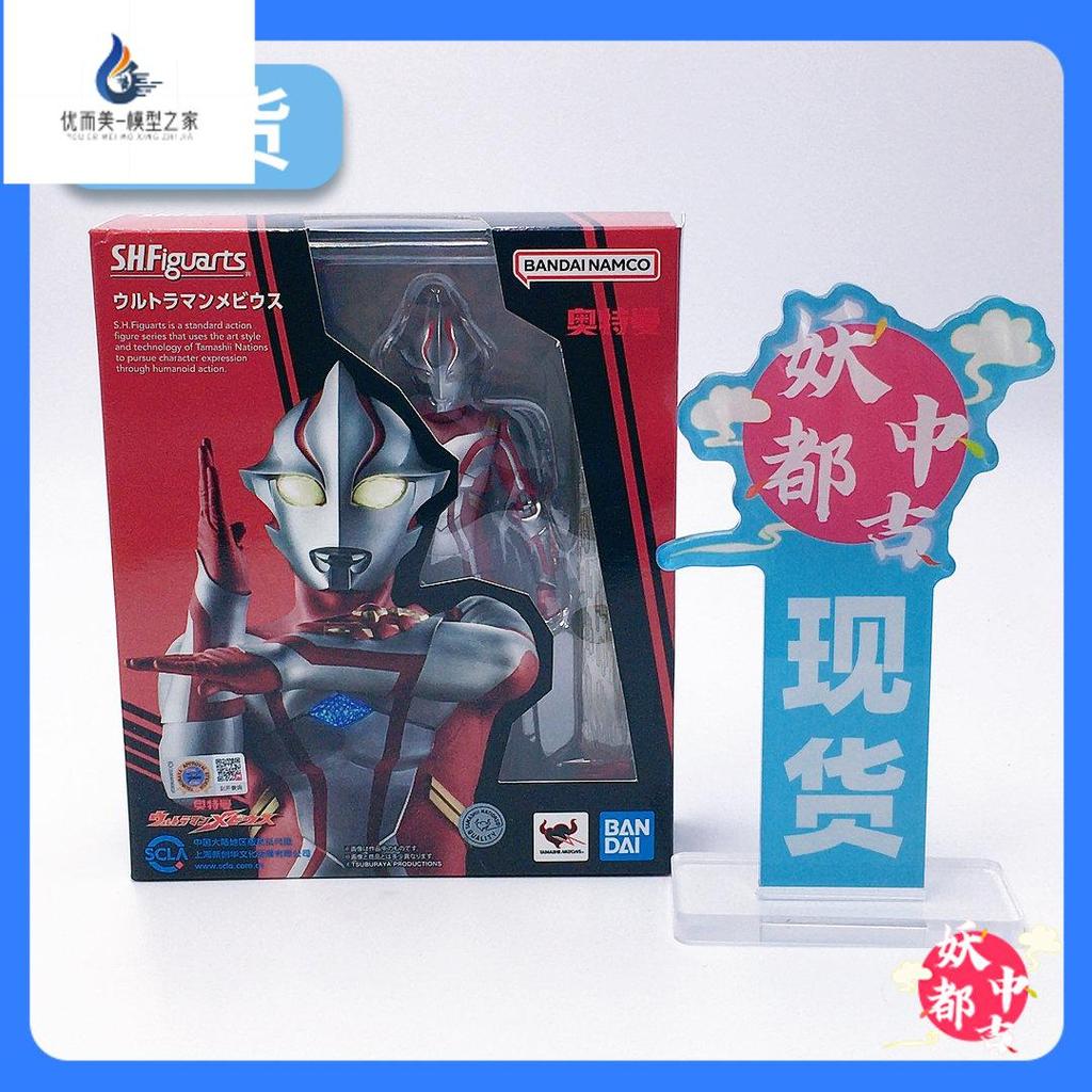 [ลดราคาพร้อมสต็อก] Bandai SHF Dreambi Us Ultraman Mebius Hibino Future Dream