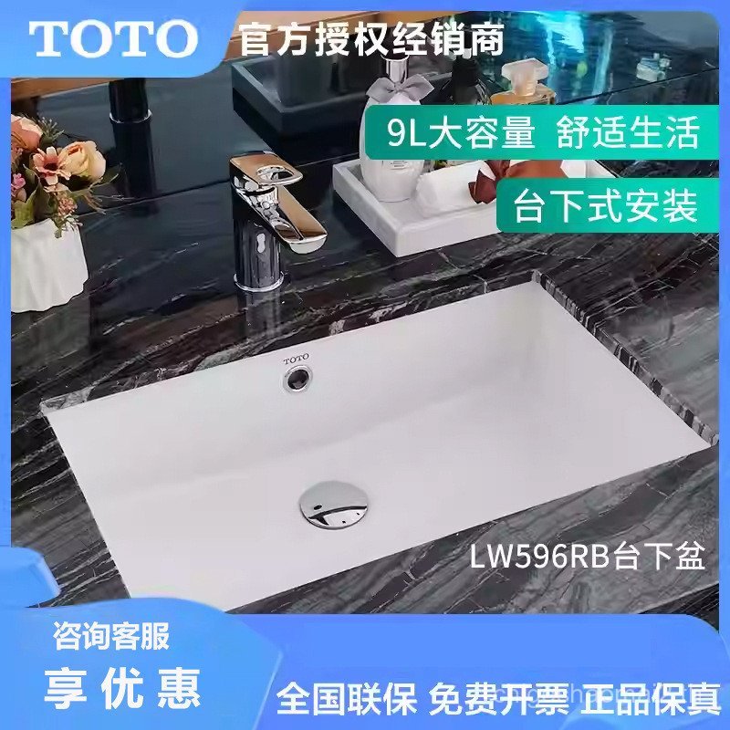 TOTO Square Under Counter Basin Zhijie Glaze LW1535B/1536/1515/1514/596RB เซรามิคชนิดฝัง