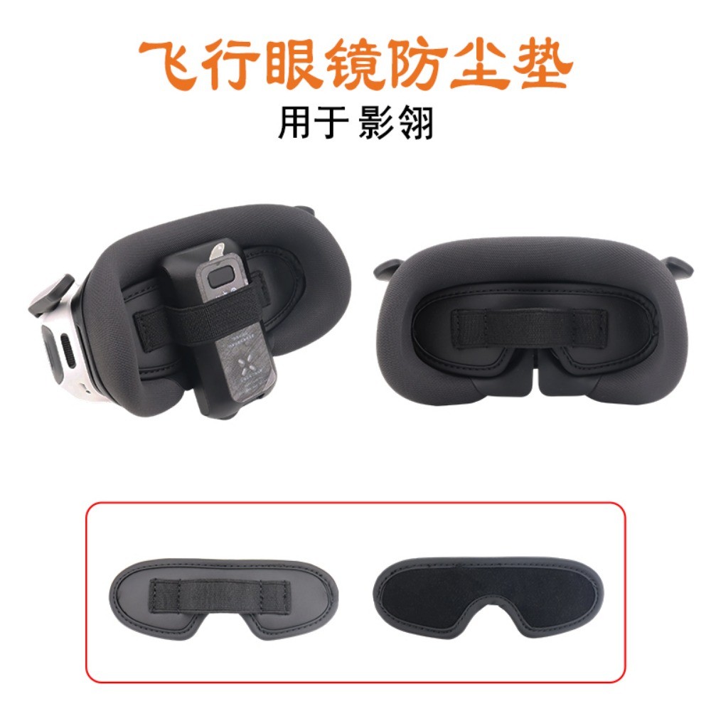 สําหรับแว่นตาการบิน Anti Gravity A1, หน้ากากกันฝุ่น Anti Gravity Vision