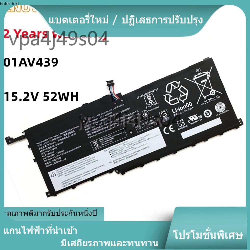 ✌ ใ 01AV439 For Lenovo ThinkPad X1 Carbon Gen 4 (2016) X1 Yoga 1st(2016) SB10F46467 00HW029 00HW028 แบตเตอรี่ oem✌