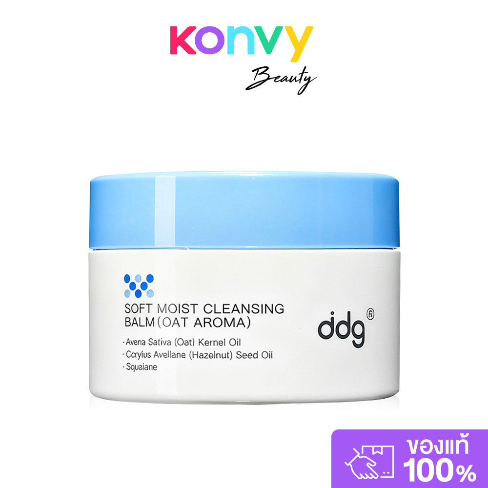 ddg Soft Moist Cleansing Balm Oat Aroma 50ml ดีจี คลีนซิ่งบาล์มเนื้อนุ่ม ละลายเมคอัพหมดจด ล้างง่าย สบายผิว.