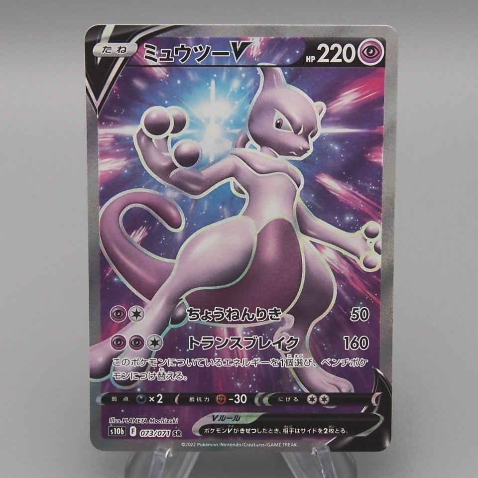 Pokemon Card Mewtwo V S10b 073/071 SR Nintendo MINT Japanese t279