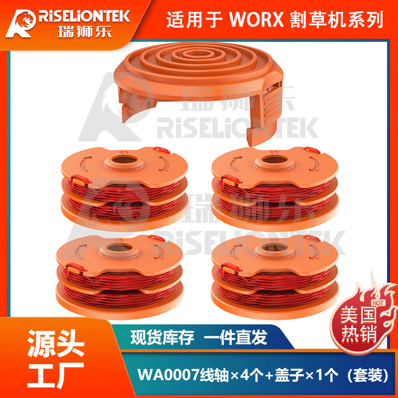 4+1 ชุดเหมาะสําหรับ WORX เชือกตัดหญ้า WA0007 Spool/50019417ฝาครอบเครื่องตัดหญ้า เชือกตัดหญ้า ด้ายตัด