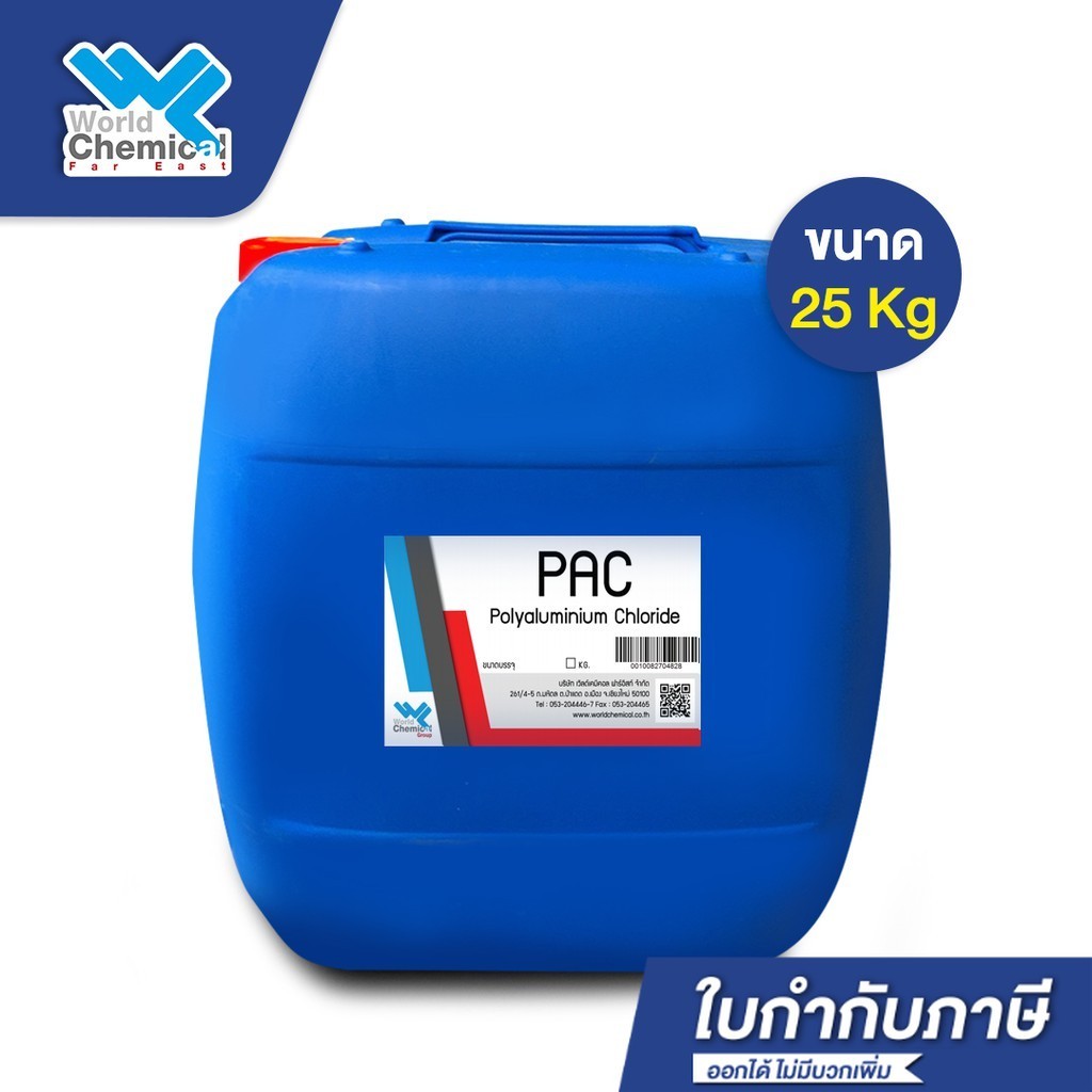PAC น้ำ สีีใส ขนาด 25 Kg ตกตะกอนน้ำขุ่น ทำน้ำประปา น้ำอาบ น้ำบาดาล น้ำดื่ม